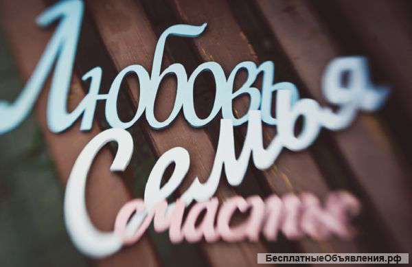 Психолог-консультант