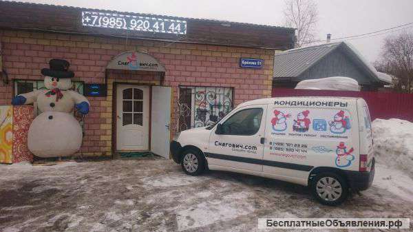 Климатического оборудования