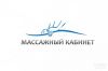 Сдам кабинет под массаж и др