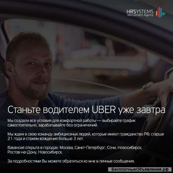 Водитель в такси