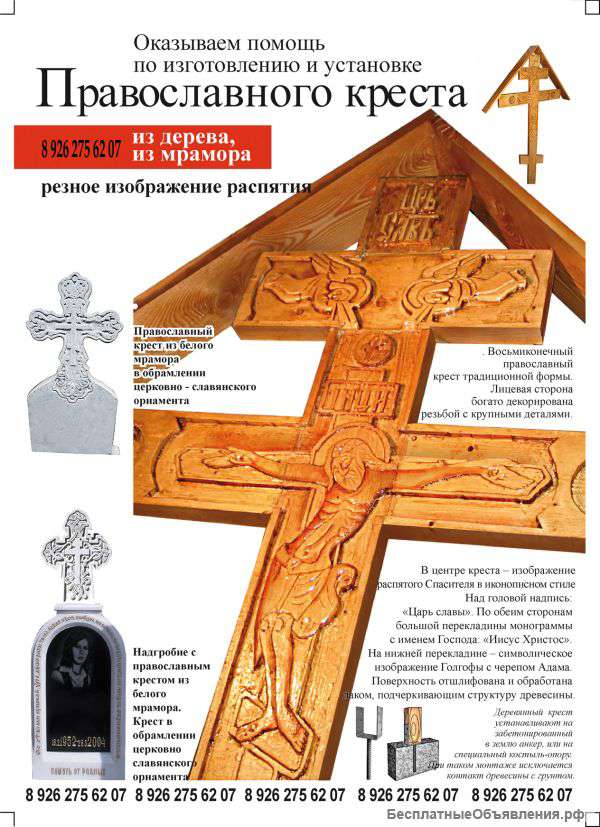 Крест резной на могилу