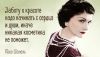 Уникально. Омоложение и красота в любом возрасте.