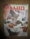Журнал Радио 7 1992 год
