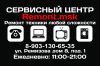 Сервисный Центр "Remont.msk" Телефоны / Ноутбуки / Планшеты