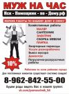 Бытовые услуги и мелкий бытовой ремонт