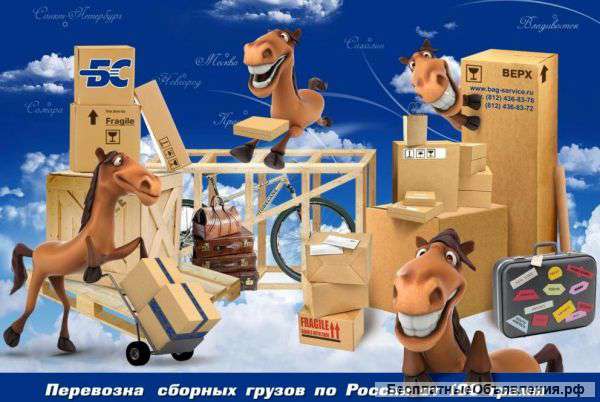 ООО "БС" отправляет и перевозит грузы по России из Санкт-Петербурга