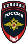 Полицейский