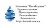 Бурение скважин, водоснабжение под любые нужды