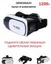 3D Очки VR BOX 2.0
