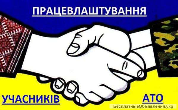 Пропоную роботу