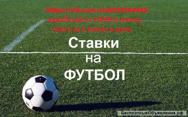 Прогнозы на футбол