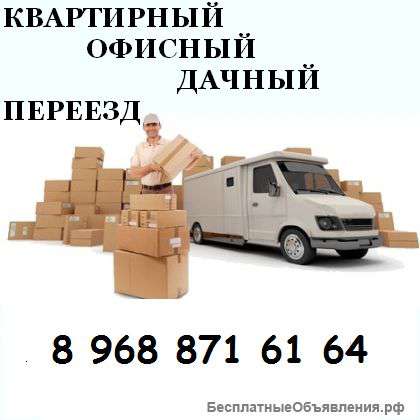 Грузчики Подсобники Разнорабочие Демонтаж