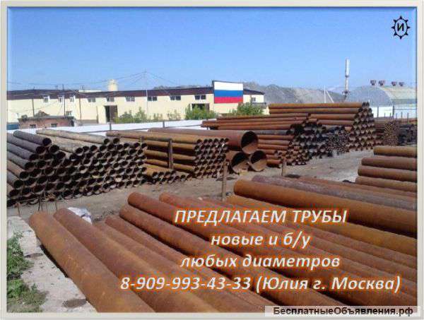 Трубы