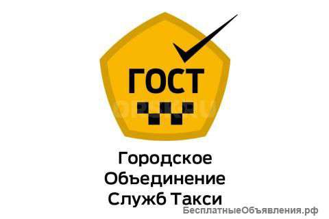 Работа в ТАКСИ