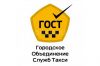 Работа в ТАКСИ