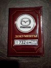 Обложка для автодокументов