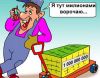 Комплектовщик