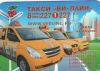 Требуется водитель такси и маршруки