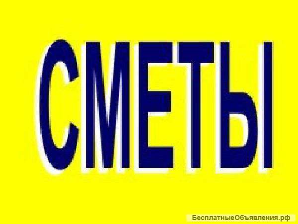 Разработка и составление смет в программе РСС-2017г