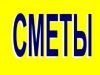 Разработка и составление смет в программе РСС-2017г