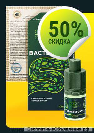 Bactefort - препарат против паразитов