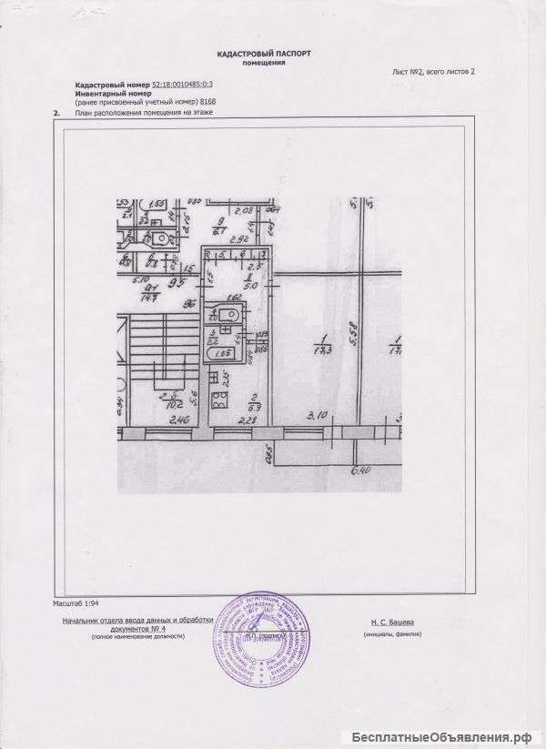 Однокомнатная квартира 33мкв
