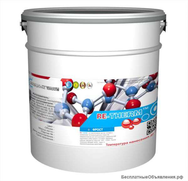 Зимняя жидкая теплоизоляция RE-THERM фрост