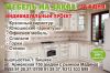 Мебель на за заказ за 4 дня