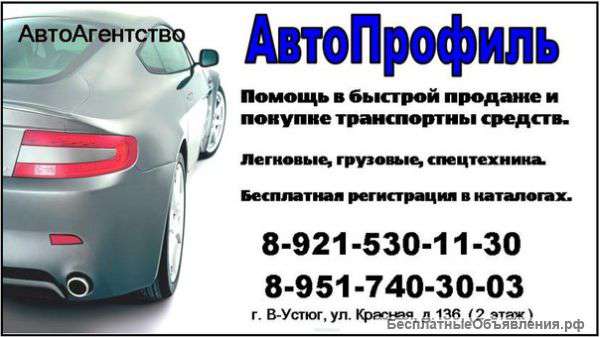 Агенство Автопрофиль