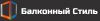 Выполним любые работы по балконам в Санкт-Петербурге