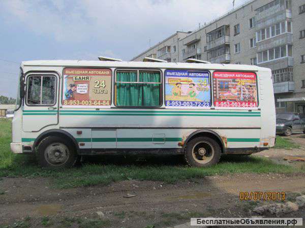 Автобаня