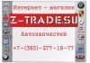 Автозапчасти для иномарок