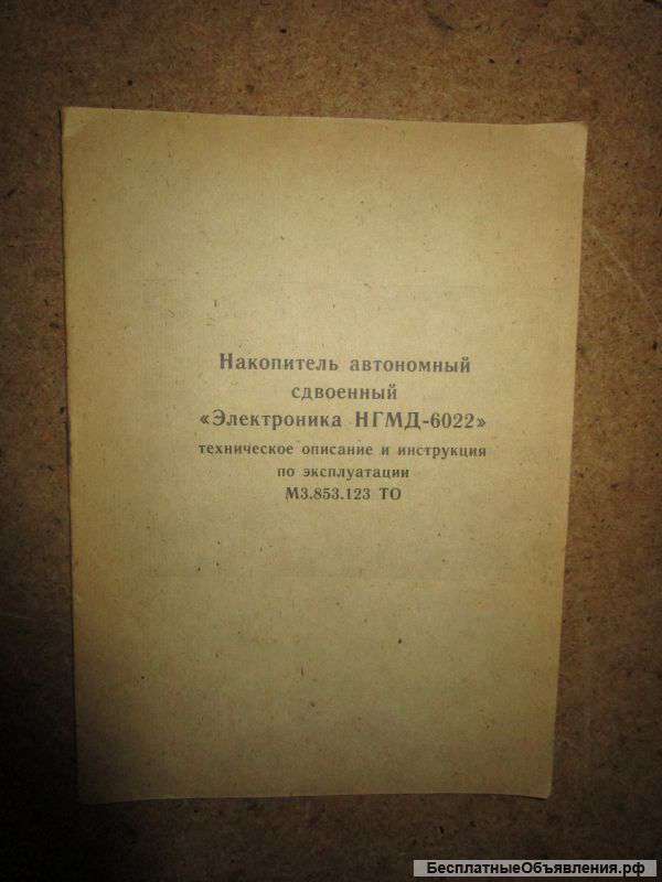 Электроника НГМД-6022 инструкция по эксплуатации