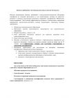 Обучение по курсу «Финансовое консультирование»