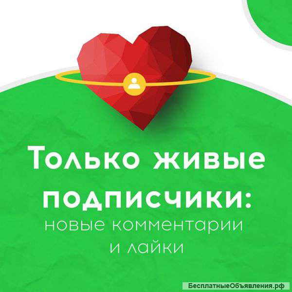 Продвижение Инстаграм