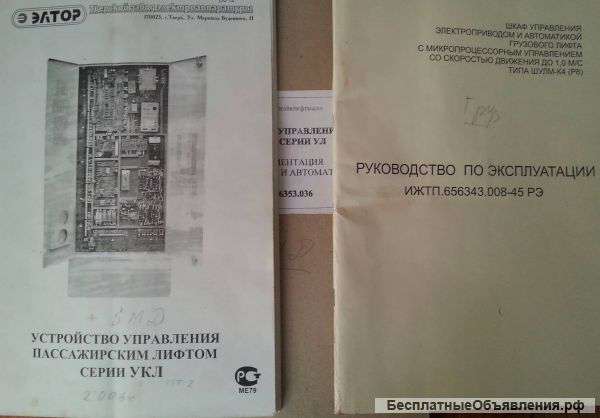 Лифты документация
