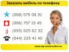 Шкафы купе белая церковь,низкие цены,доставка по украине АР.Крым