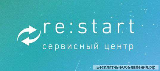 Сервисный центр re: start