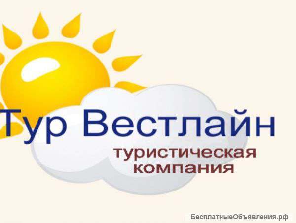 Автобусные туры