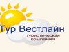 Автобусные туры