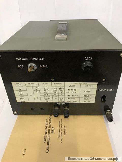 Ампервольтметр самопишущий Н339