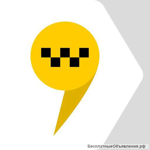 Набор водителей в Яндекс такси