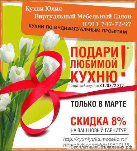 Уютные кухни