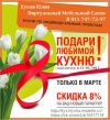 Уютные кухни