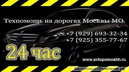 Автопомощь. Прикурить машину, автомобиль, подвоз топлива