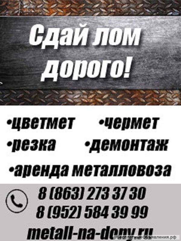 Прием алюминиевой стружки