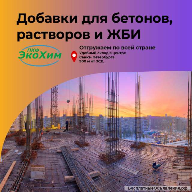 Добавка Пластификатор СП-1 (С-3)