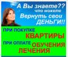Возврат налогов более 260 тыс.руб (3-НДФЛ)