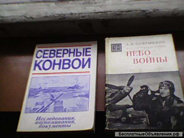 Книги военная тематика