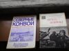 Книги военная тематика